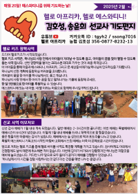 에스와티니_25년 2월.png