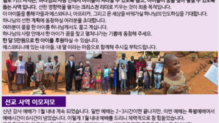 에스와티니_25년 2월.png