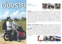 월간치앙라이202502-A3.jpg