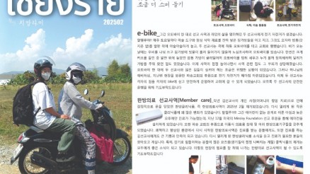 월간치앙라이202502-A3.jpg