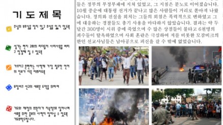 선교통신250527_모잠비크_1.jpg