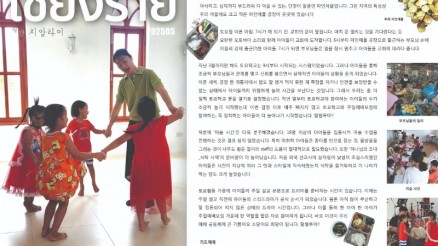 월간치앙라이5월 A3.jpg